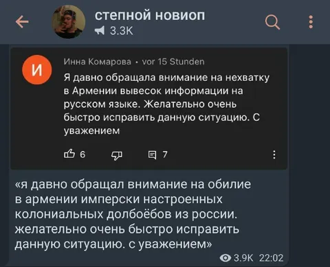 Колониальные долбоёбы из России