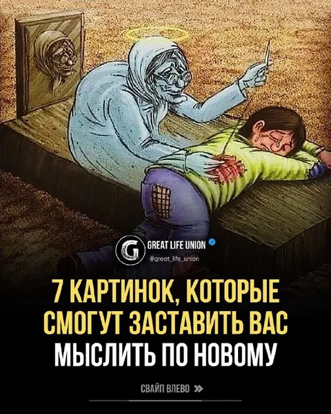 Картинки, заставляющие мыслить