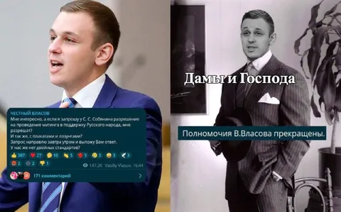 Честный Власов и двойные стандарты