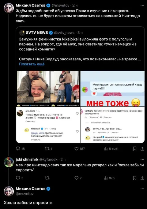 Хохла забыли спросить