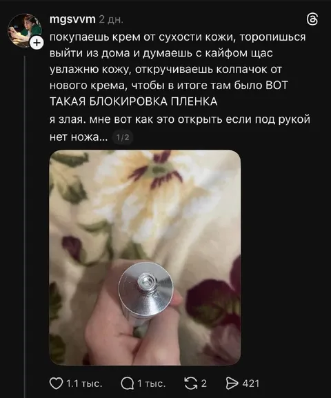 Непробиваемая защитная плёнка
