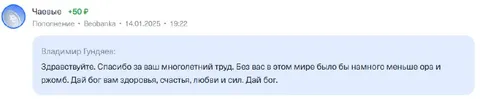 Вежливый комментарий Владимиру