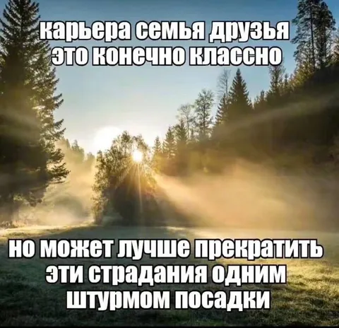 Лучше прекратить страдания штурмом