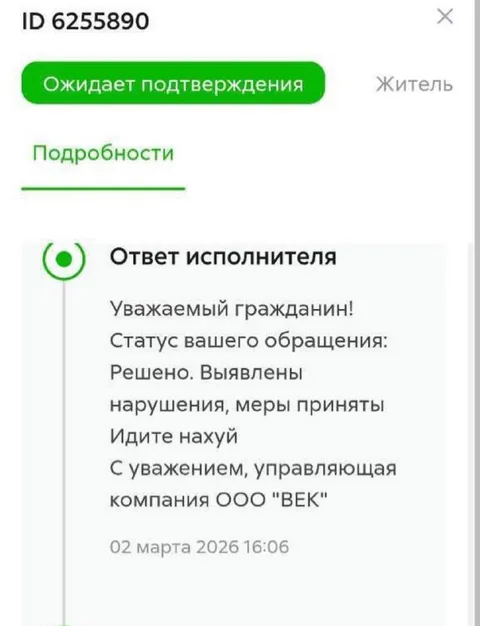 Официальный ответ исполнителя