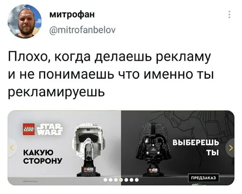Когда рекламируешь неизвестно что
