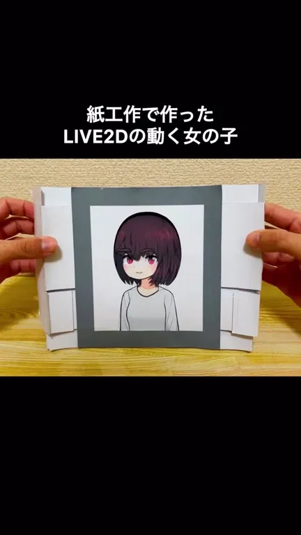 紙工作で動く女の子