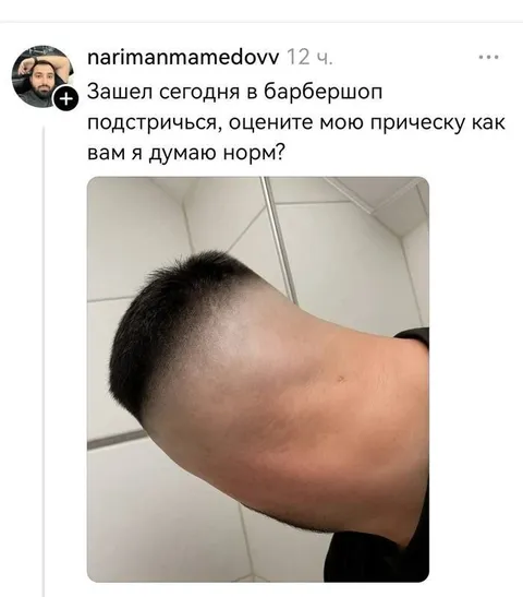 Оцените мою прическу