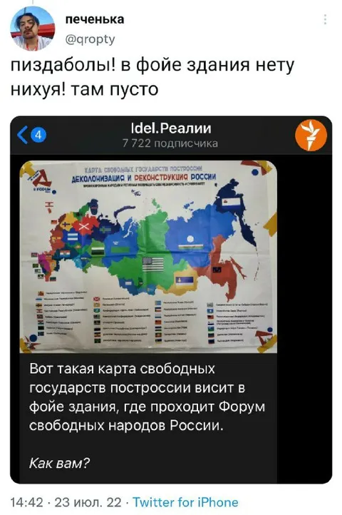 Карта свободных государств в фойе