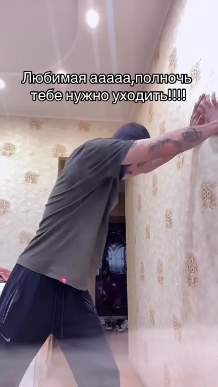 Любимая уходит в полночь