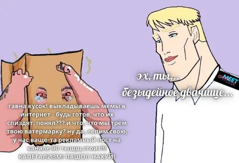 Капитализм пошёл нахуй