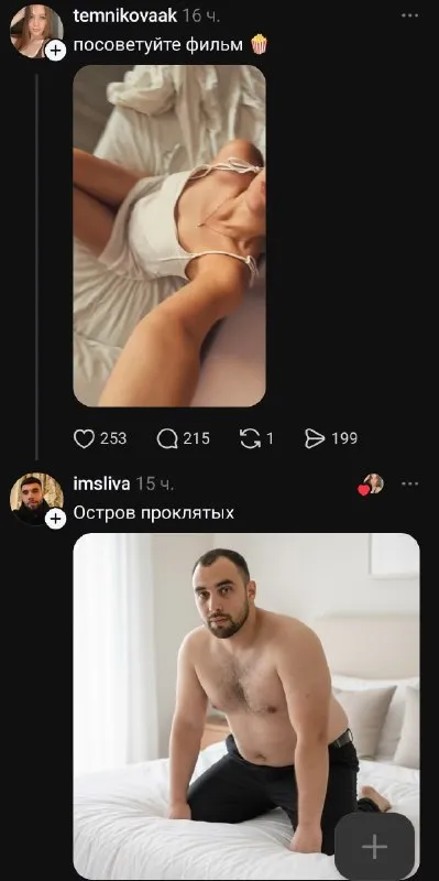 Посоветуйте фильм: Остров проклятых