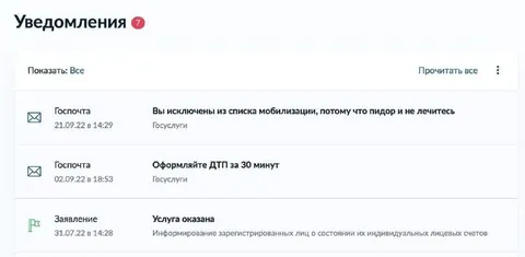 Исключены из списка мобилизации