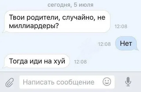 Родители не миллиардеры