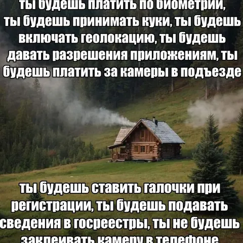 Ты будешь платить по биометрии