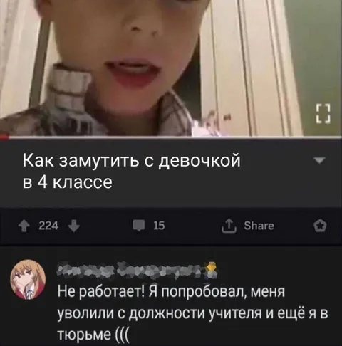 Как замутить с девочкой в 4 классе