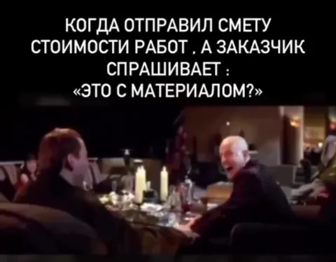 Смета без материалов