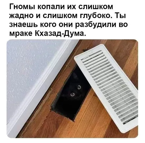 Гномы разбудили Балрога