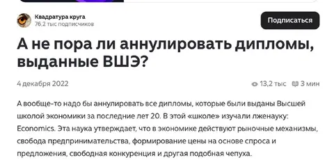 Аннулировать дипломы ВШЭ