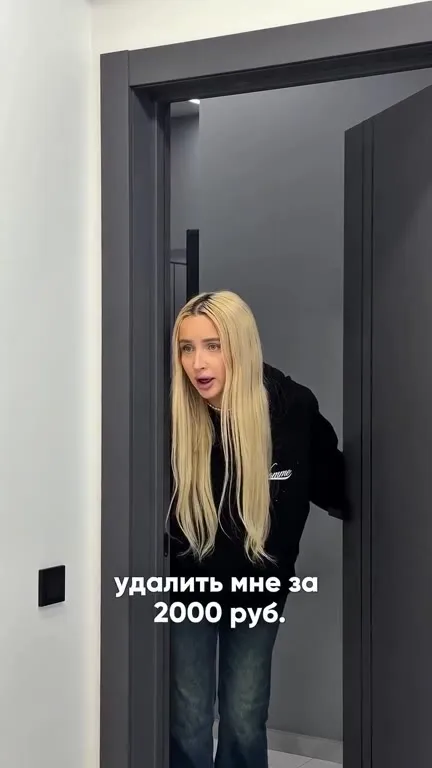 Удалить мне за 2000 рублей