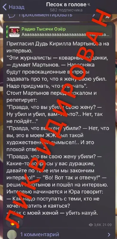 Дудь спрашивает про убийство жены