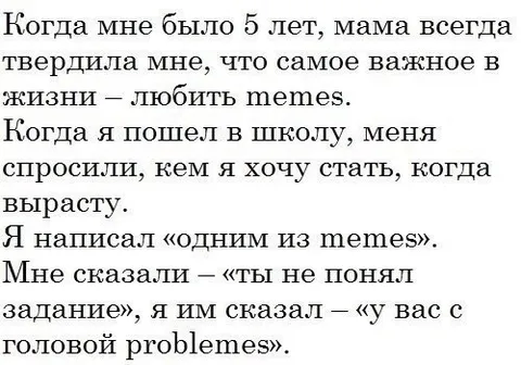 Одним из мемес