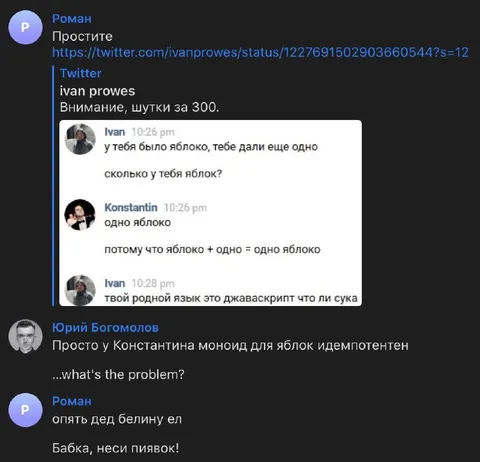 Яблоко плюс одно яблоко