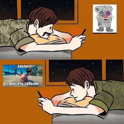 Спросить забыли
