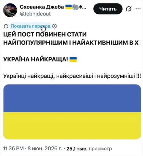 Дякуємо Маску за переклад