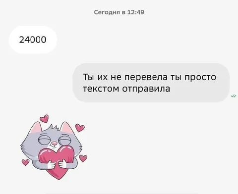 Ты просто текстом отправила