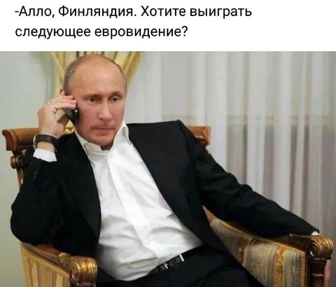 Путин звонит Финляндии