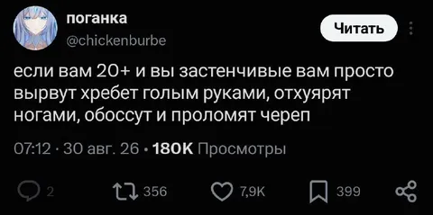 Если вам 20+ и вы застенчивые