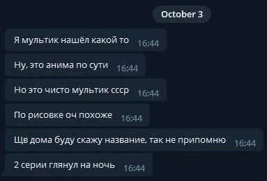 Мультик или аниме