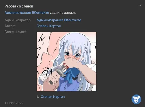 Администрация удалила запись