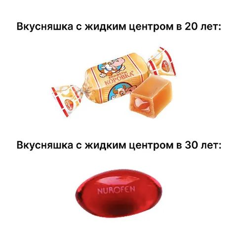 Вкусняшка с жидким центром