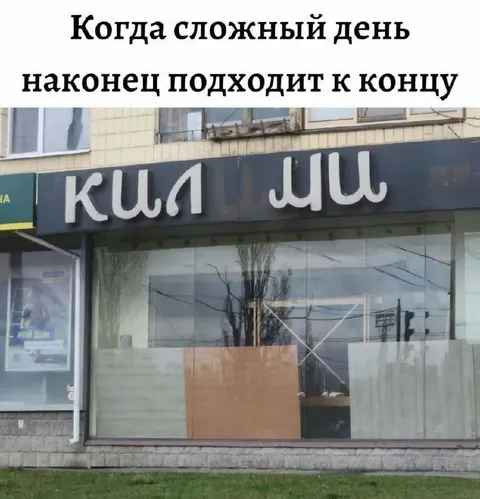 Когда сложный день подходит к концу