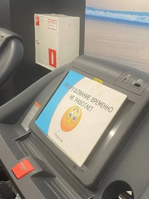 Обслуживание временно не работает
