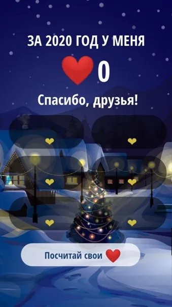 За 2020 год у меня ноль