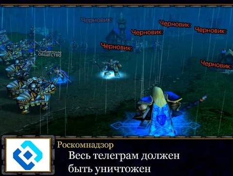 Роскомнадзор уничтожает весь Телеграм