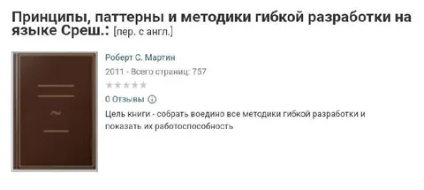 Книга по гибкой разработке без содержания