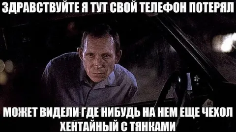 Телефон с чехлом хентайным