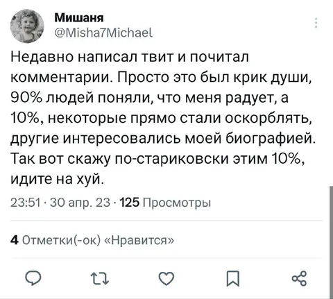 Идите на хуй по-стариковски