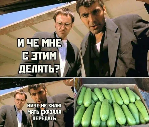 И че мне с этим делать?