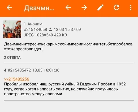 Евдоким Пробел и римляне