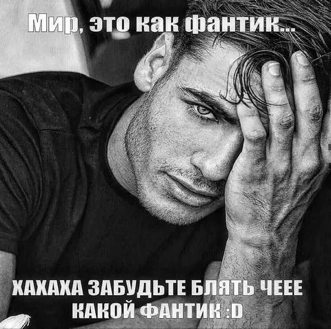 Мир как фантик