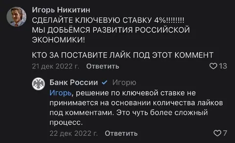 Лайки не влияют на ставку
