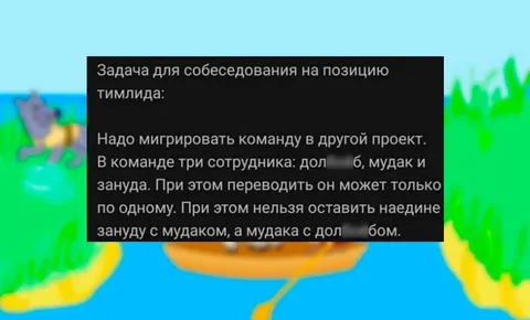 Задача для собеседования тимлида