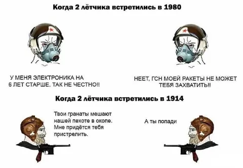 Когда два лётчика встретились