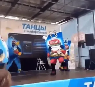 Танцы с майонезиками