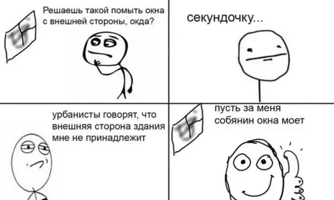 Собянин моет окна за меня