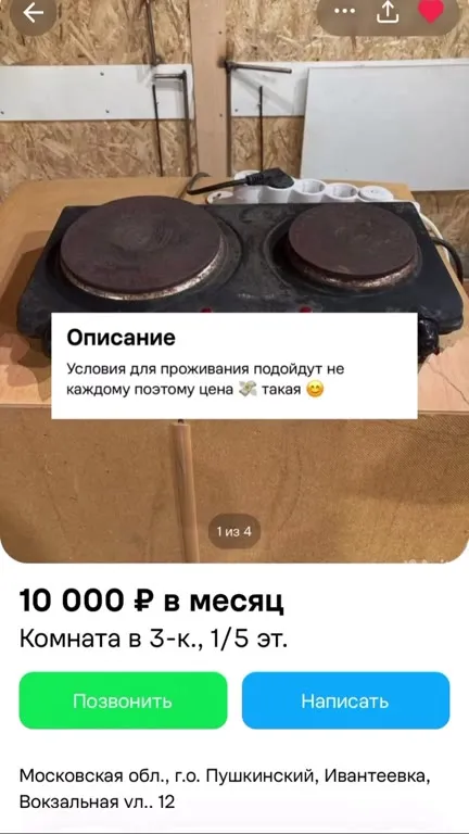 Комната за 10 тысяч с туалетами